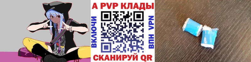A PVP Crystall  Купить закладки  Пикалёво 