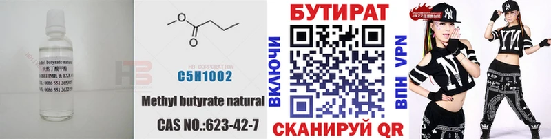 Купить где  Пикалёво  БУТИРАТ оксана 