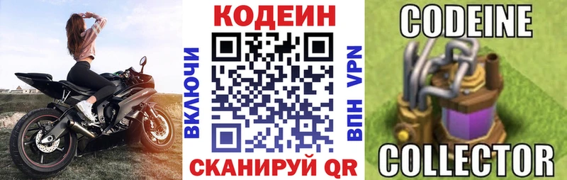 Кодеин напиток Lean (лин)  Купить закладки  Пикалёво 